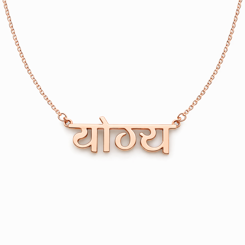 Yogyā Necklace